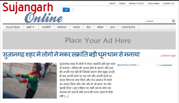 Banner ad on sujangarh online