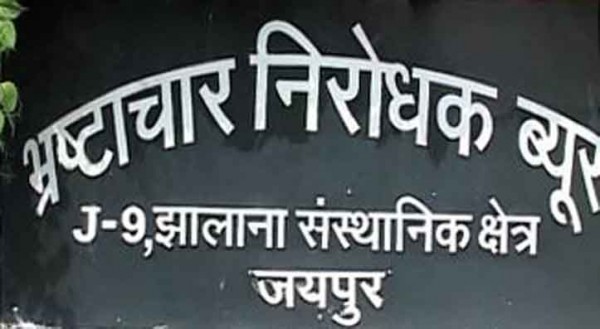 Anti-Corruption Bureau